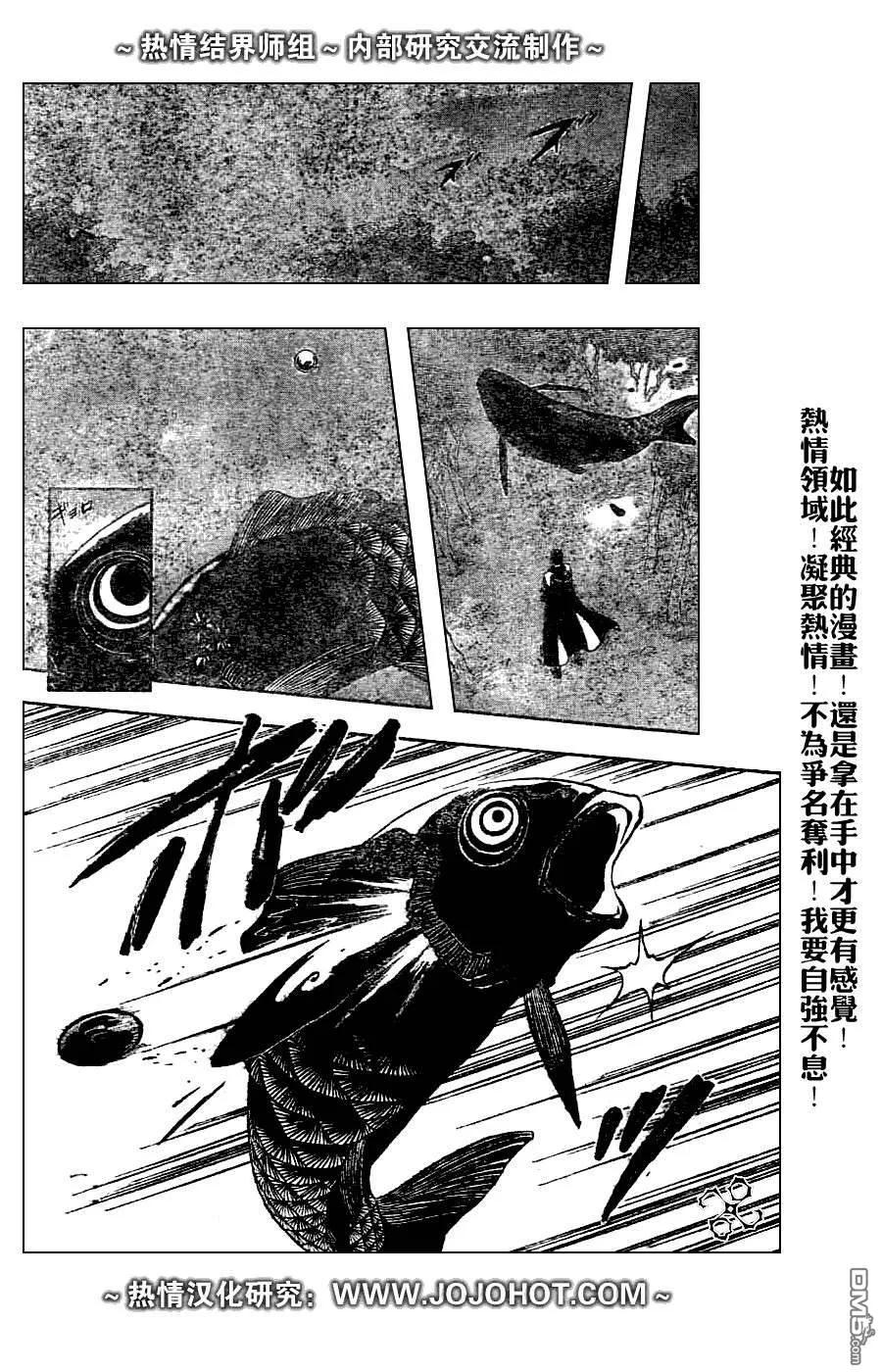 第156话-结界师-田边伊卫郎（第11张）