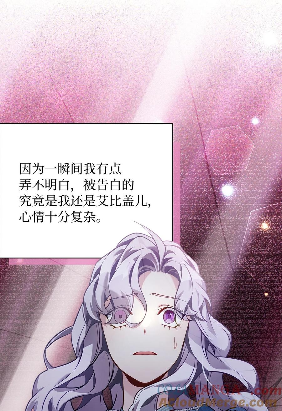120夫妻以上恋人未满-我是继母，但是女儿太可爱了-Mo9Rang,Iru,A.TEMPO,极直社（第19张）