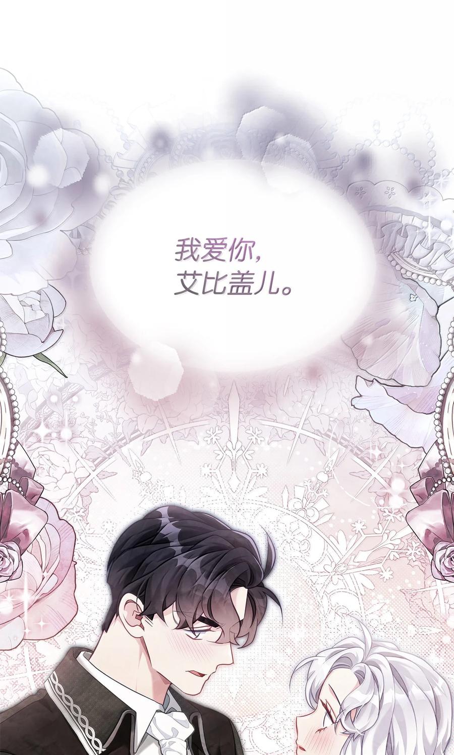 120夫妻以上恋人未满-我是继母，但是女儿太可爱了-Mo9Rang,Iru,A.TEMPO,极直社（第17张）