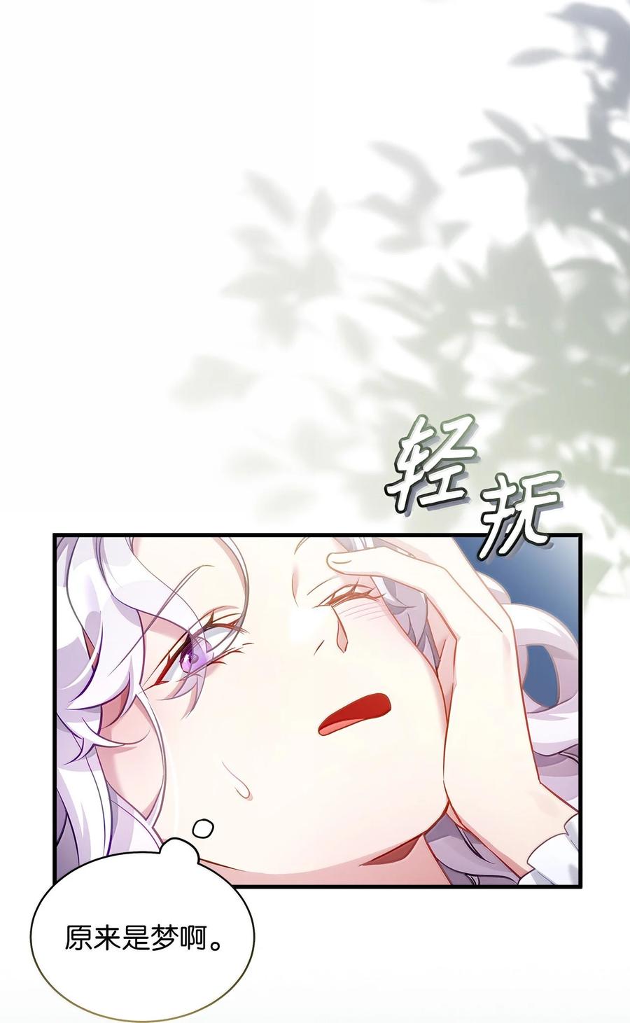 120夫妻以上恋人未满-我是继母，但是女儿太可爱了-Mo9Rang,Iru,A.TEMPO,极直社（第15张）