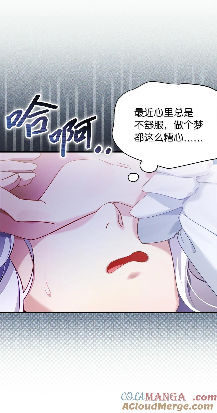 120夫妻以上恋人未满-我是继母，但是女儿太可爱了-Mo9Rang,Iru,A.TEMPO,极直社（第16张）
