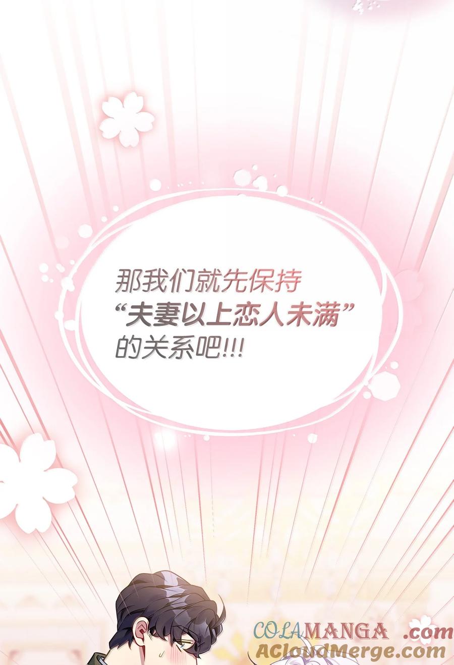 120夫妻以上恋人未满-我是继母，但是女儿太可爱了-Mo9Rang,Iru,A.TEMPO,极直社（第22张）