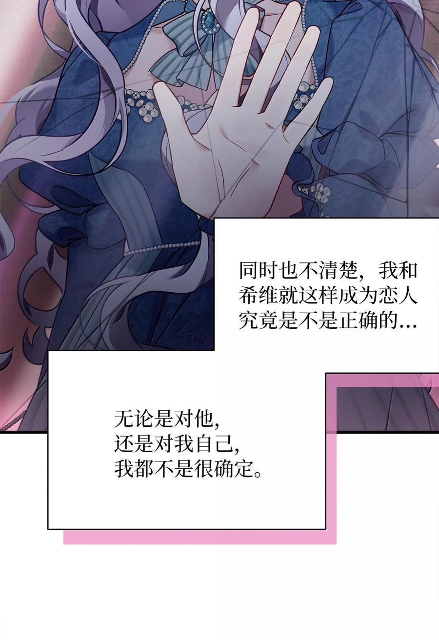 120夫妻以上恋人未满-我是继母，但是女儿太可爱了-Mo9Rang,Iru,A.TEMPO,极直社（第20张）
