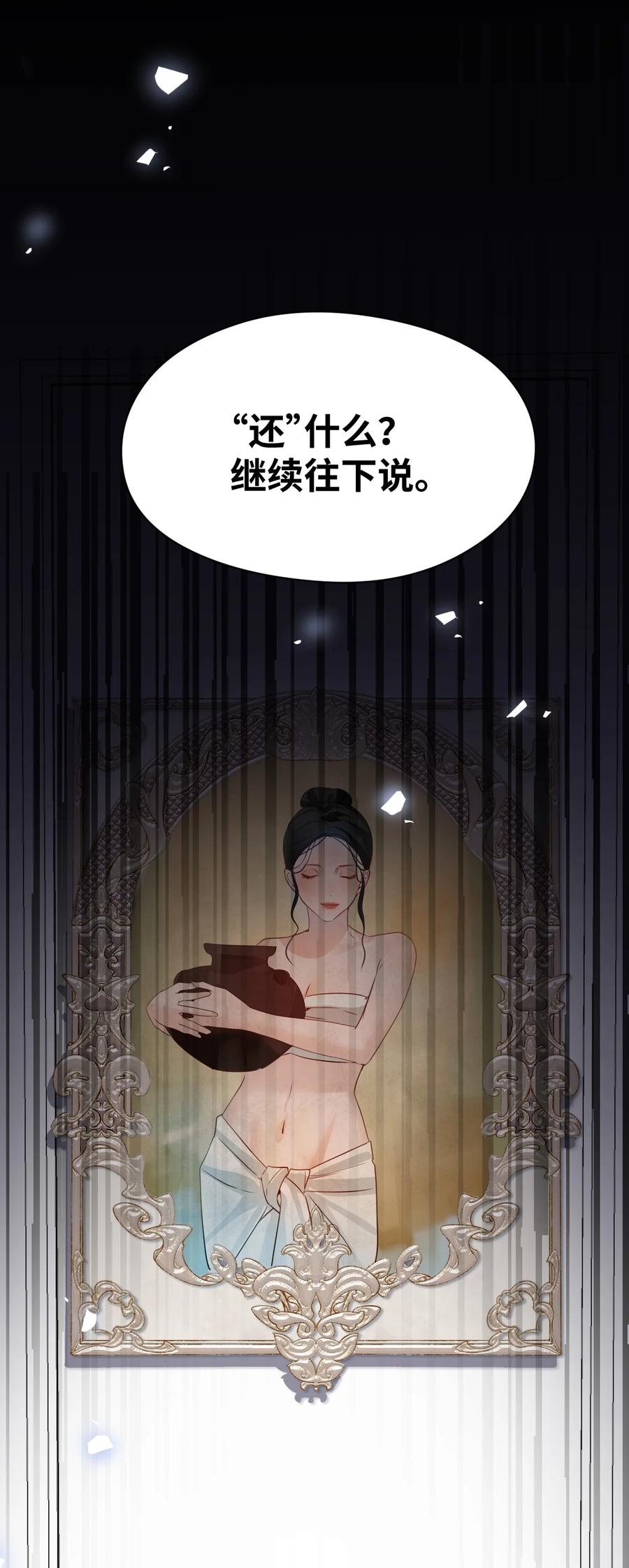 012共同的仇敌-吸血鬼小姐的欺负游戏-原著: 小怡子,主笔: 暮里里,脚本: 晃晃酱（第2张）