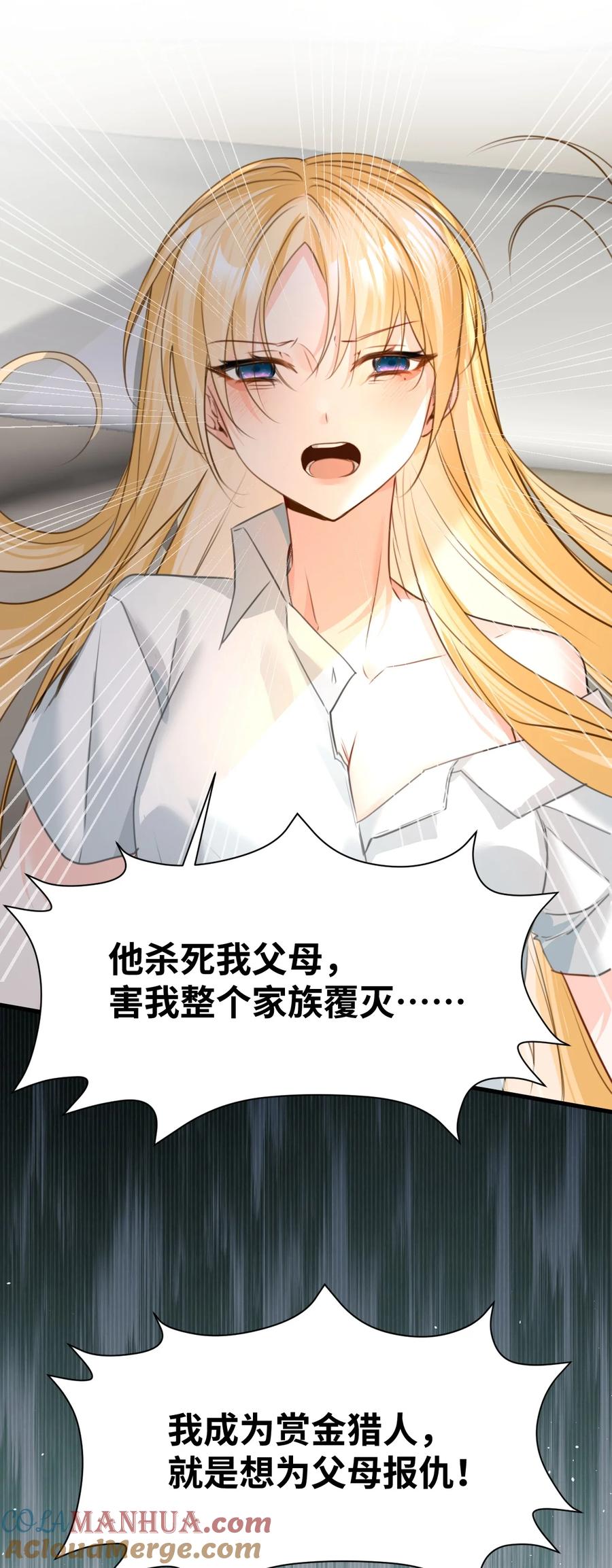 012共同的仇敌-吸血鬼小姐的欺负游戏-原著: 小怡子,主笔: 暮里里,脚本: 晃晃酱（第10张）