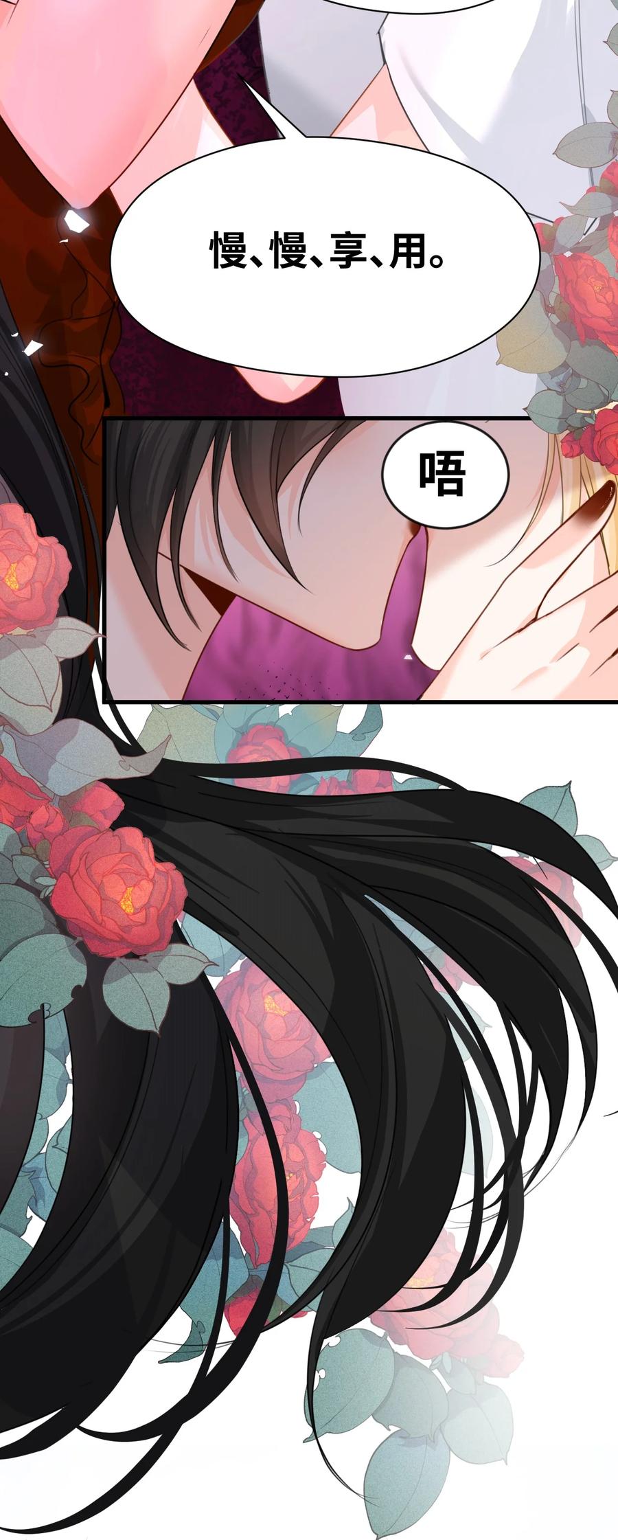 012共同的仇敌-吸血鬼小姐的欺负游戏-原著: 小怡子,主笔: 暮里里,脚本: 晃晃酱（第6张）