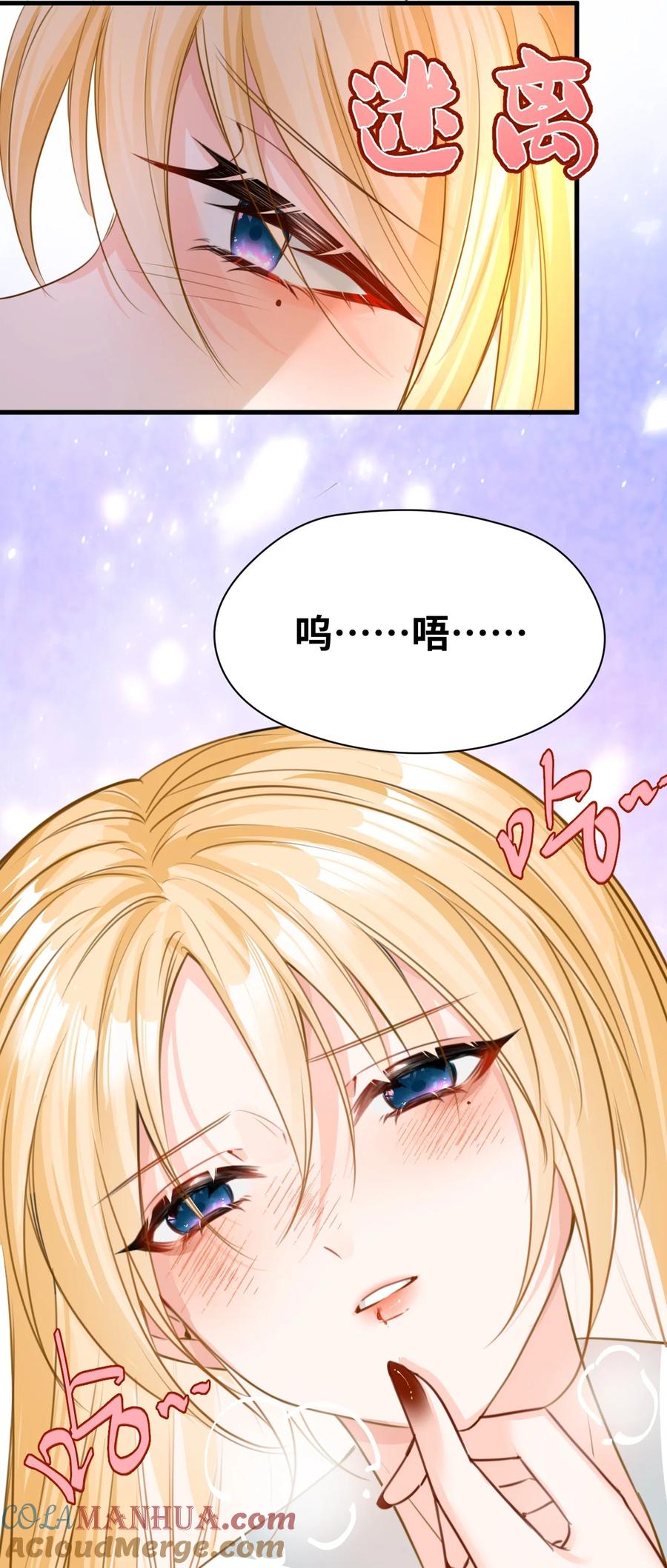 012共同的仇敌-吸血鬼小姐的欺负游戏-原著: 小怡子,主笔: 暮里里,脚本: 晃晃酱（第7张）