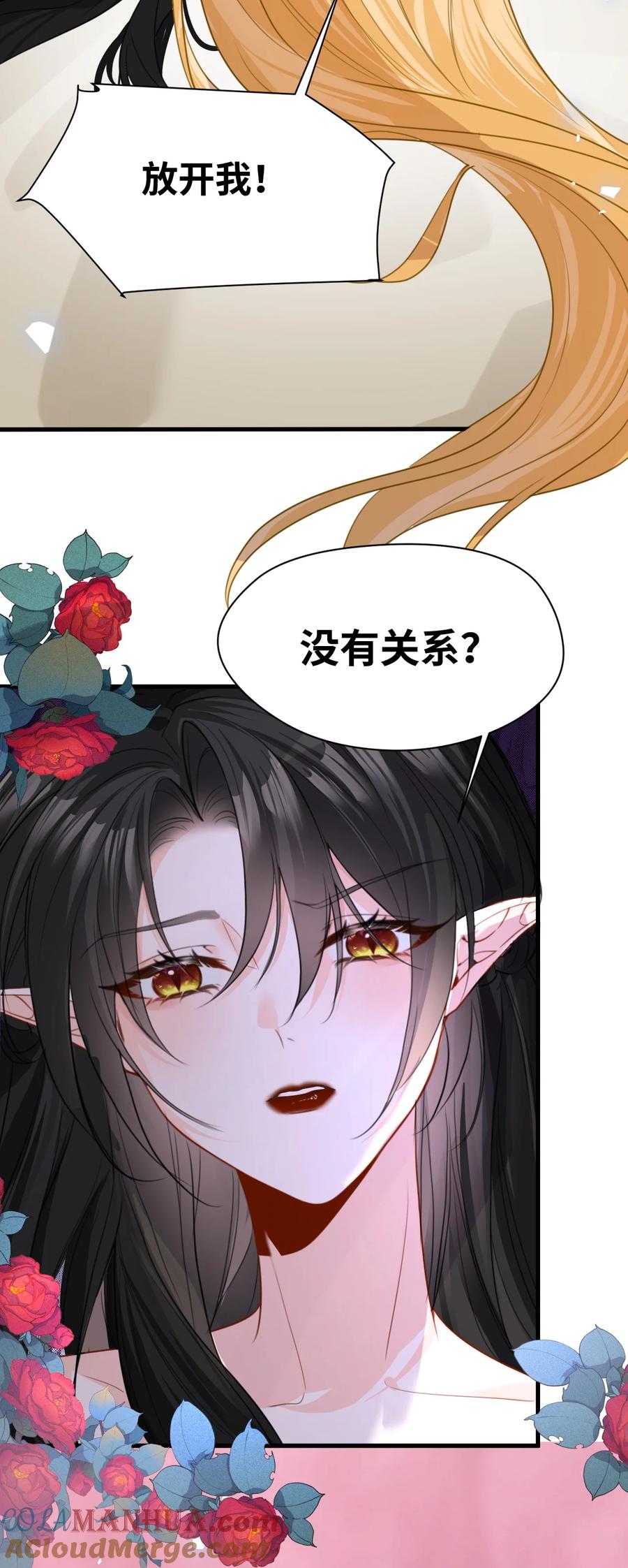 012共同的仇敌-吸血鬼小姐的欺负游戏-原著: 小怡子,主笔: 暮里里,脚本: 晃晃酱（第4张）