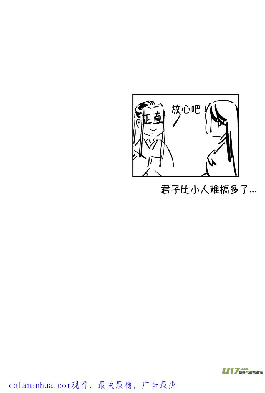 志怪短篇·聂小善5志怪短篇·聂小善5-尚善-作者: 蒋家梅子（第16张）