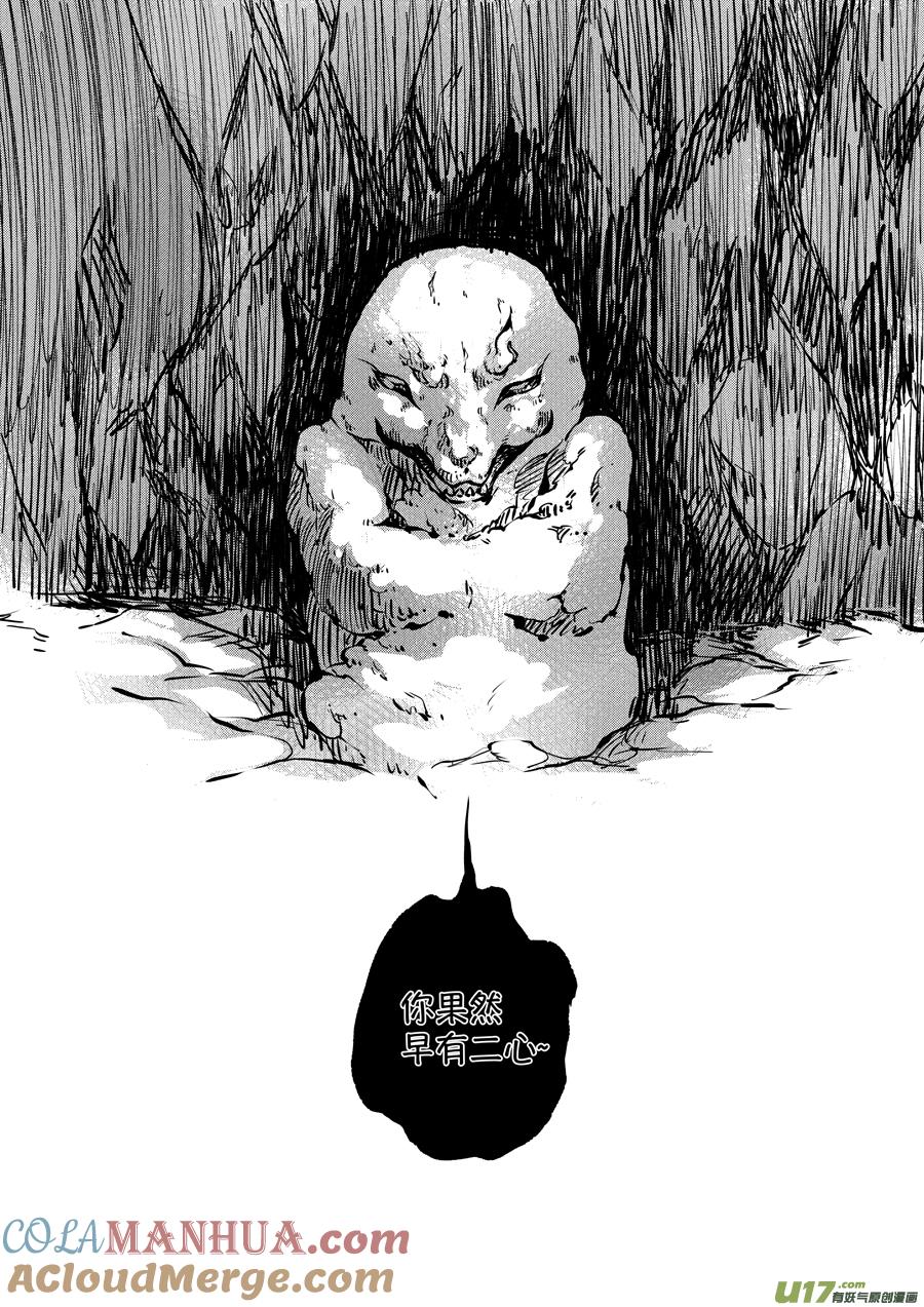 志怪短篇·聂小善5志怪短篇·聂小善5-尚善-作者: 蒋家梅子（第15张）