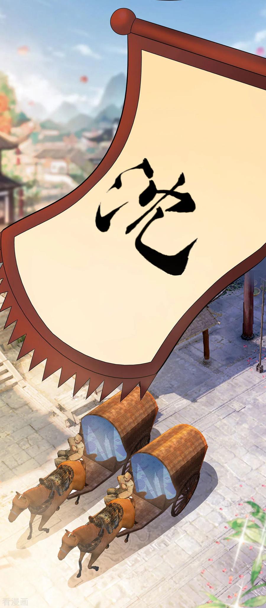 第25话又要见未婚夫-穿越王妃，夫君别找虐-成都平流（第20张）