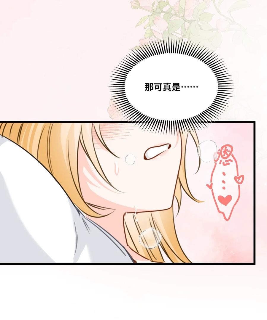 049难熬的夜晚-吸血鬼小姐的欺负游戏-原著: 小怡子,主笔: 暮里里,脚本: 晃晃酱（第18张）