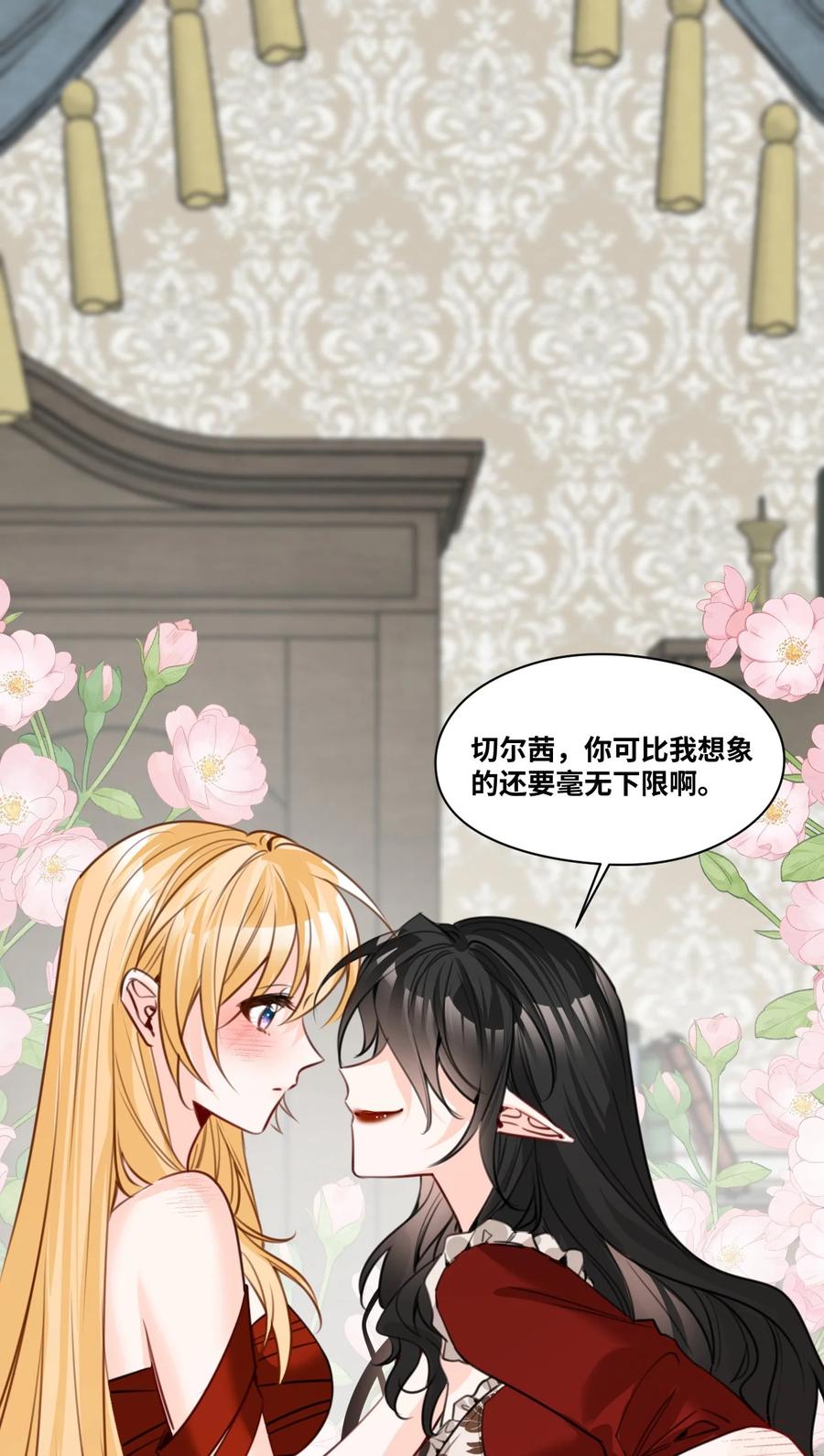 049难熬的夜晚-吸血鬼小姐的欺负游戏-原著: 小怡子,主笔: 暮里里,脚本: 晃晃酱（第2张）