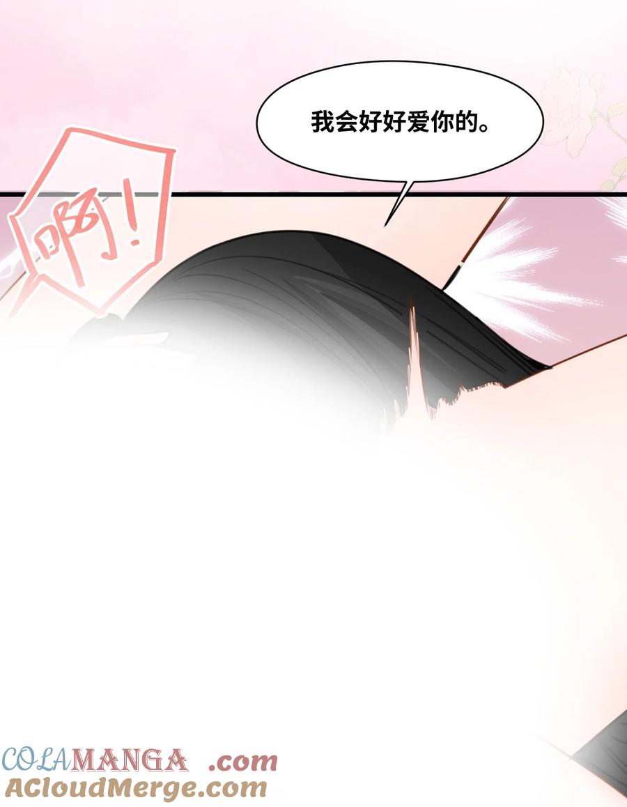 049难熬的夜晚-吸血鬼小姐的欺负游戏-原著: 小怡子,主笔: 暮里里,脚本: 晃晃酱（第16张）