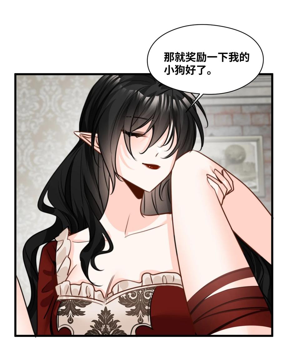 049难熬的夜晚-吸血鬼小姐的欺负游戏-原著: 小怡子,主笔: 暮里里,脚本: 晃晃酱（第14张）