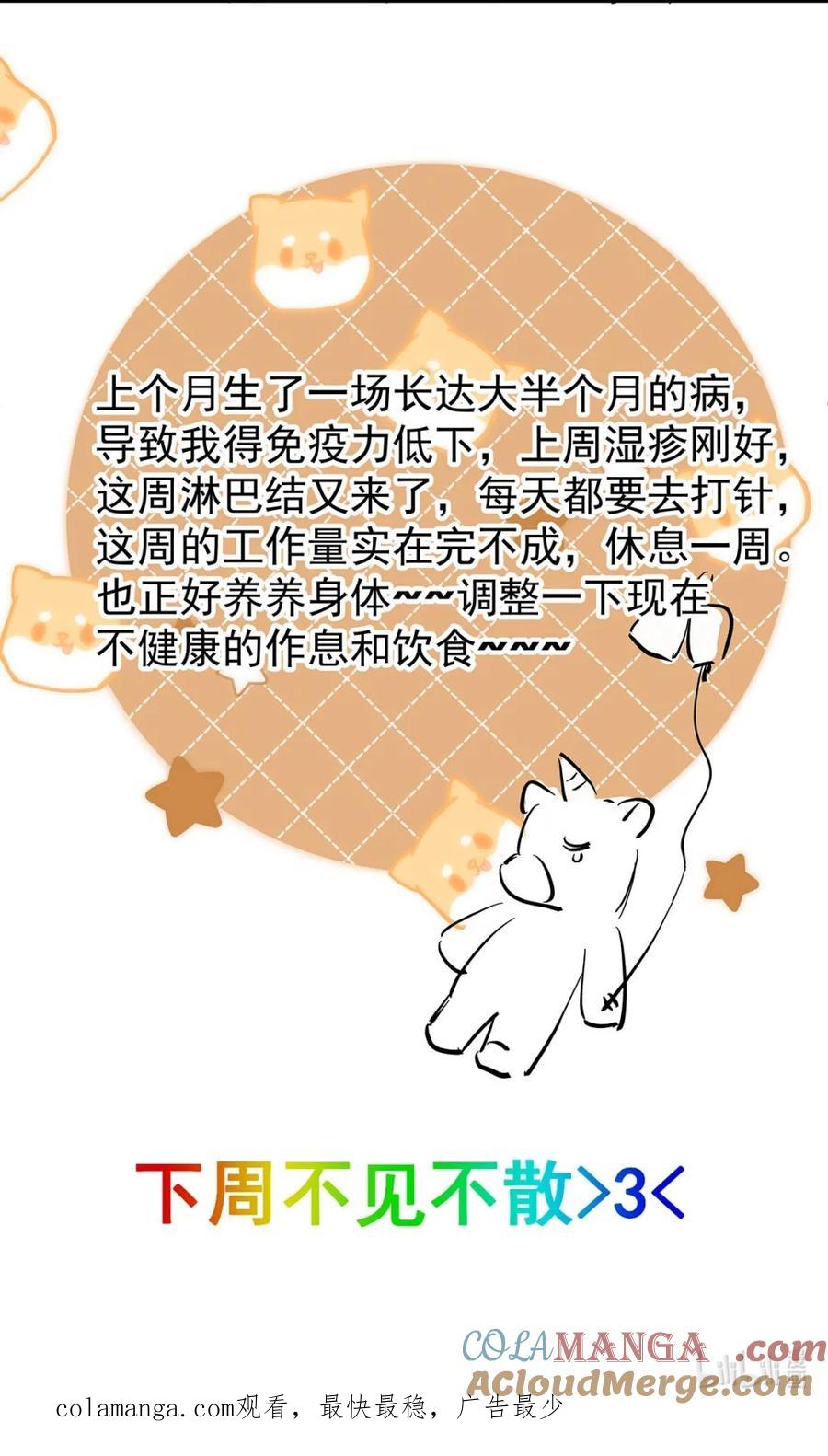 延更通知&男模小剧场~-从零开始做男友-二三玖陆工作室,编剧: 六倍利,主笔: 白驹（第4张）