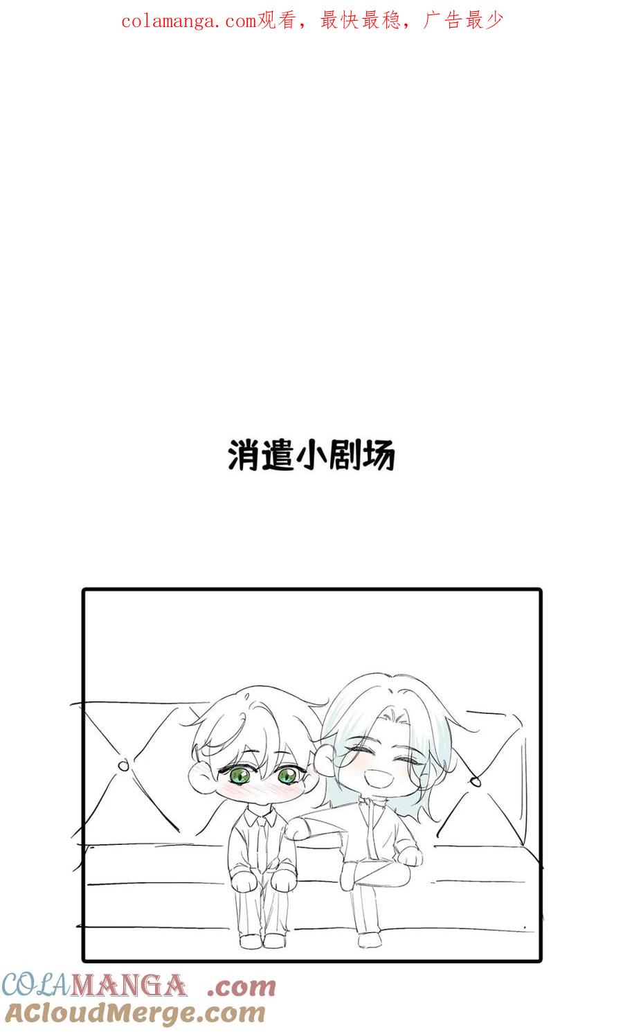 延更通知&男模小剧场~-从零开始做男友-二三玖陆工作室,编剧: 六倍利,主笔: 白驹（第1张）