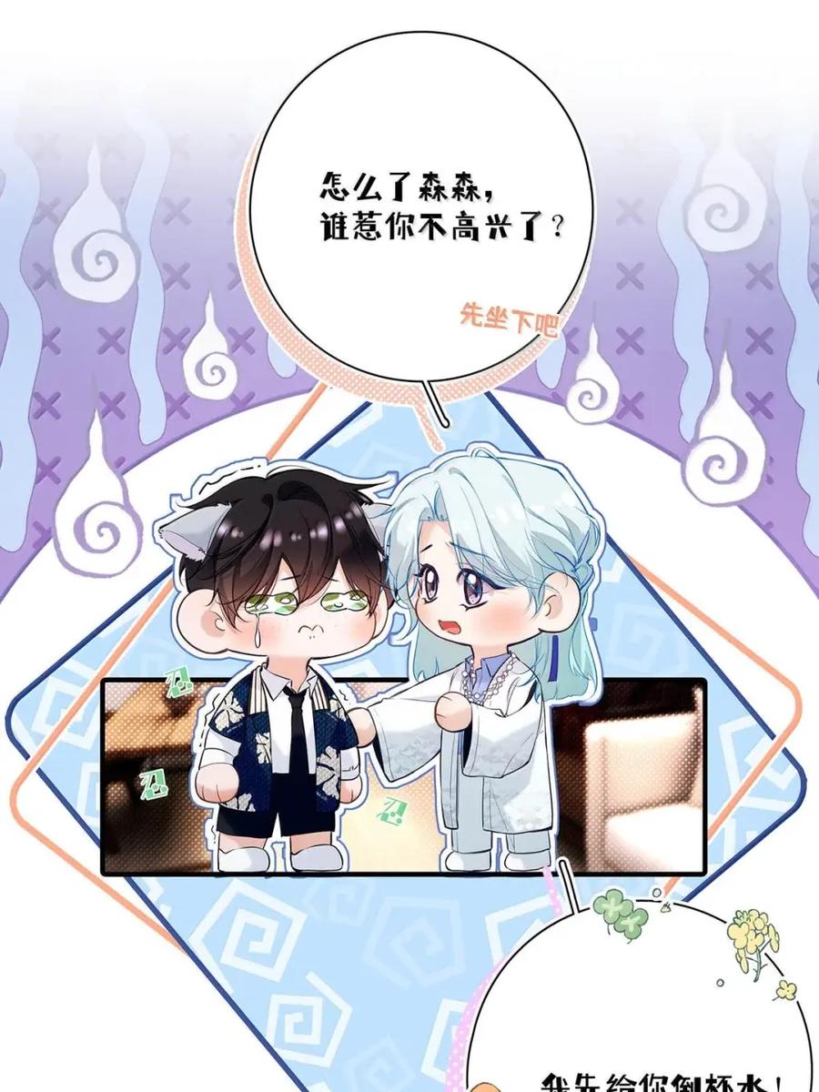 056补偿艾克欧的方法。-从零开始做男友-二三玖陆工作室,编剧: 六倍利,主笔: 白驹（第9张）