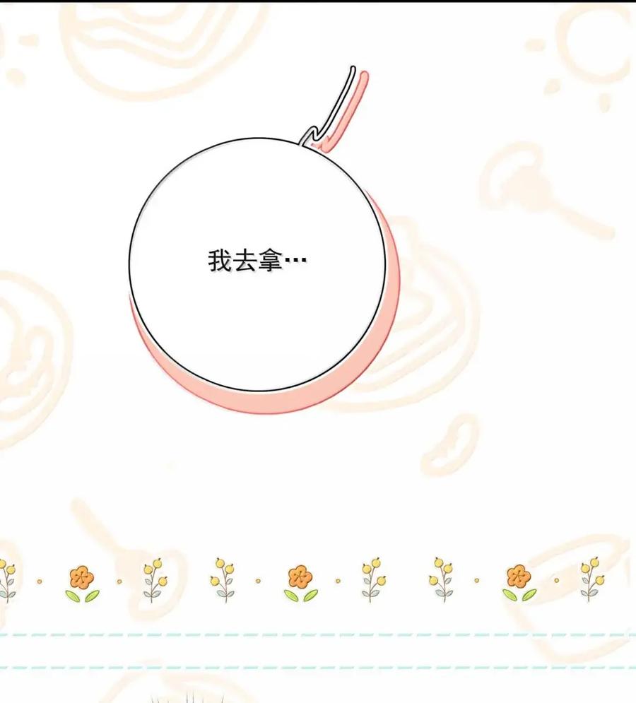 056补偿艾克欧的方法。-从零开始做男友-二三玖陆工作室,编剧: 六倍利,主笔: 白驹（第11张）