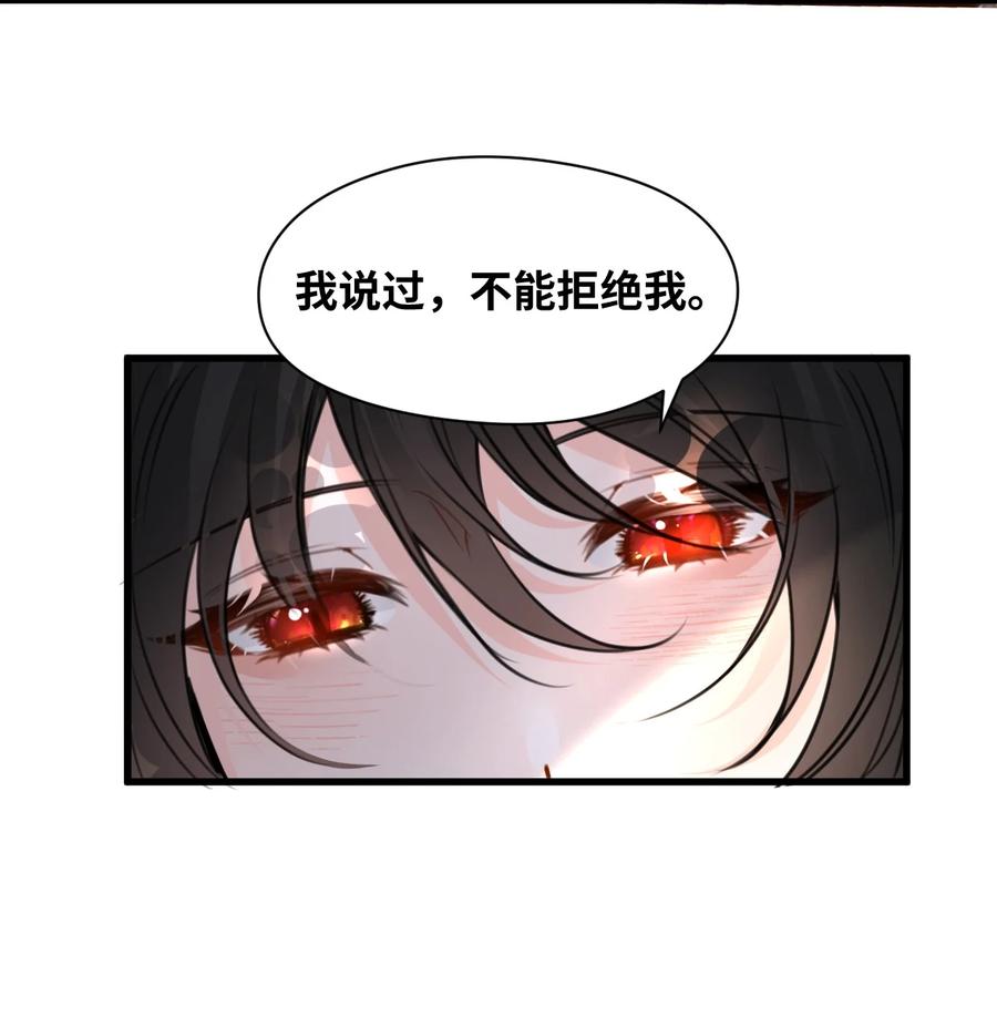 062重回的心动-吸血鬼小姐的欺负游戏-原著: 小怡子,主笔: 暮里里,脚本: 晃晃酱（第16张）
