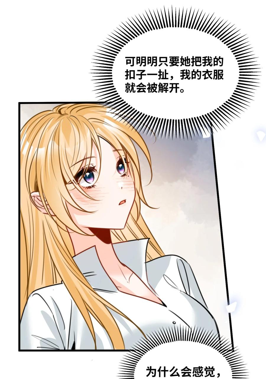 062重回的心动-吸血鬼小姐的欺负游戏-原著: 小怡子,主笔: 暮里里,脚本: 晃晃酱（第4张）