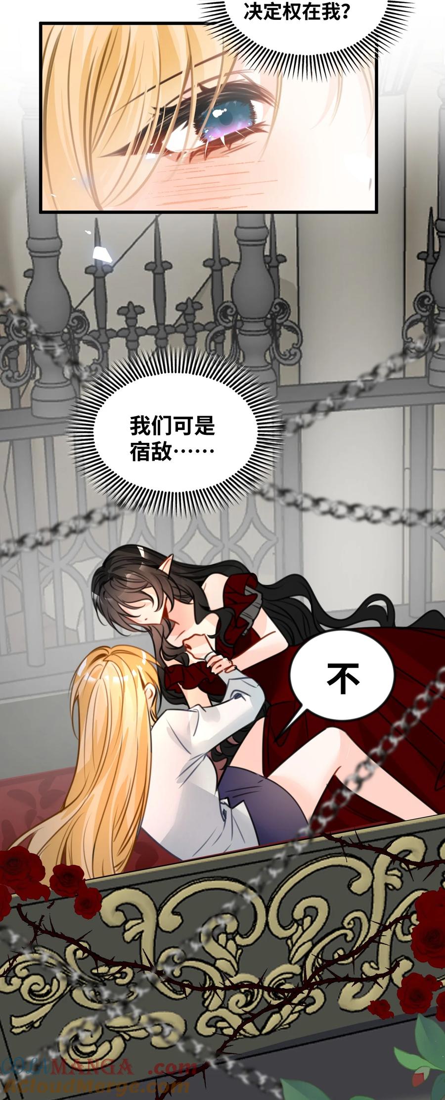062重回的心动-吸血鬼小姐的欺负游戏-原著: 小怡子,主笔: 暮里里,脚本: 晃晃酱（第5张）