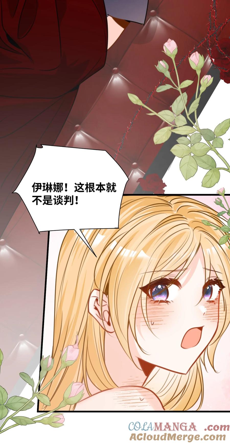 062重回的心动-吸血鬼小姐的欺负游戏-原著: 小怡子,主笔: 暮里里,脚本: 晃晃酱（第9张）