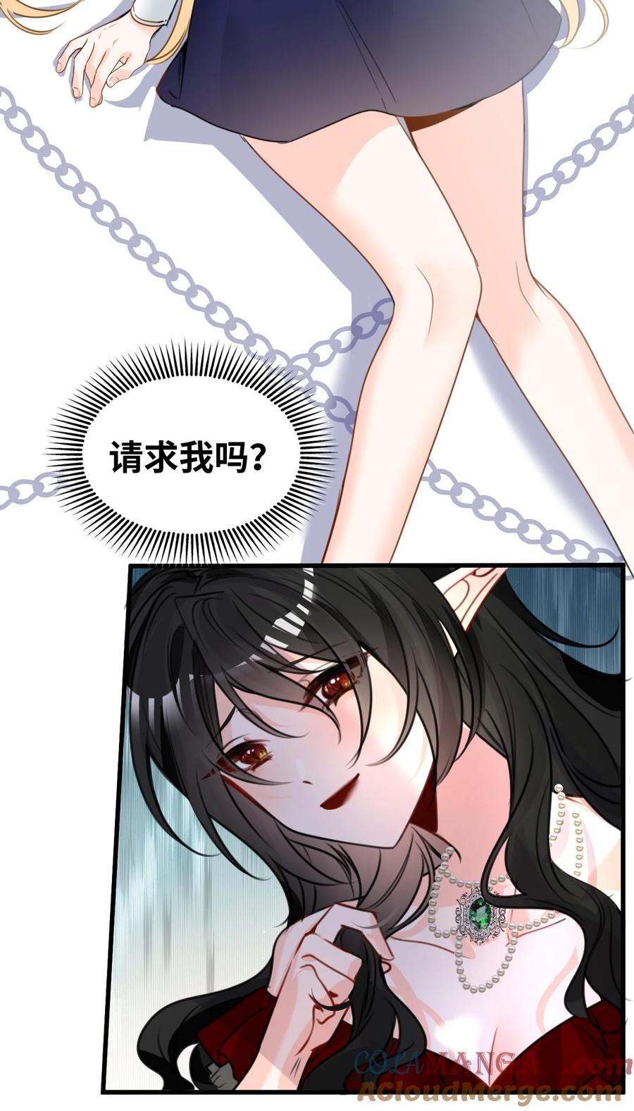 062重回的心动-吸血鬼小姐的欺负游戏-原著: 小怡子,主笔: 暮里里,脚本: 晃晃酱（第3张）