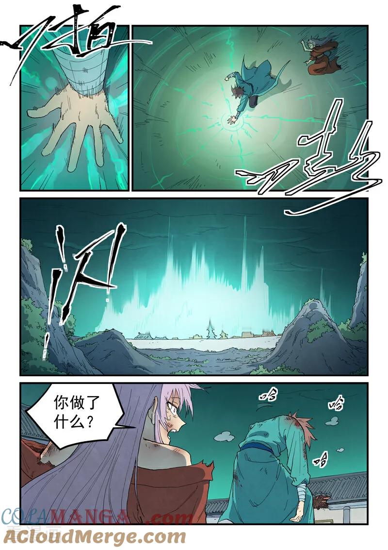 第784话-星武神诀-发飙的蜗牛（第3张）