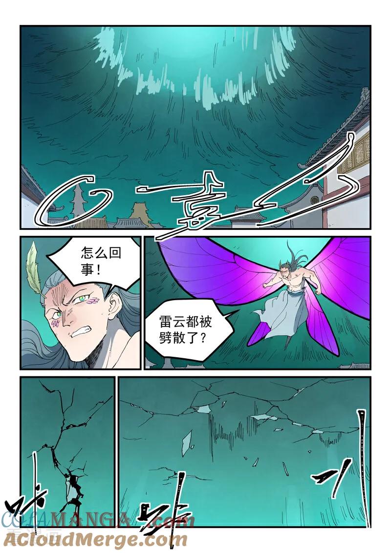 第784话-星武神诀-发飙的蜗牛（第8张）