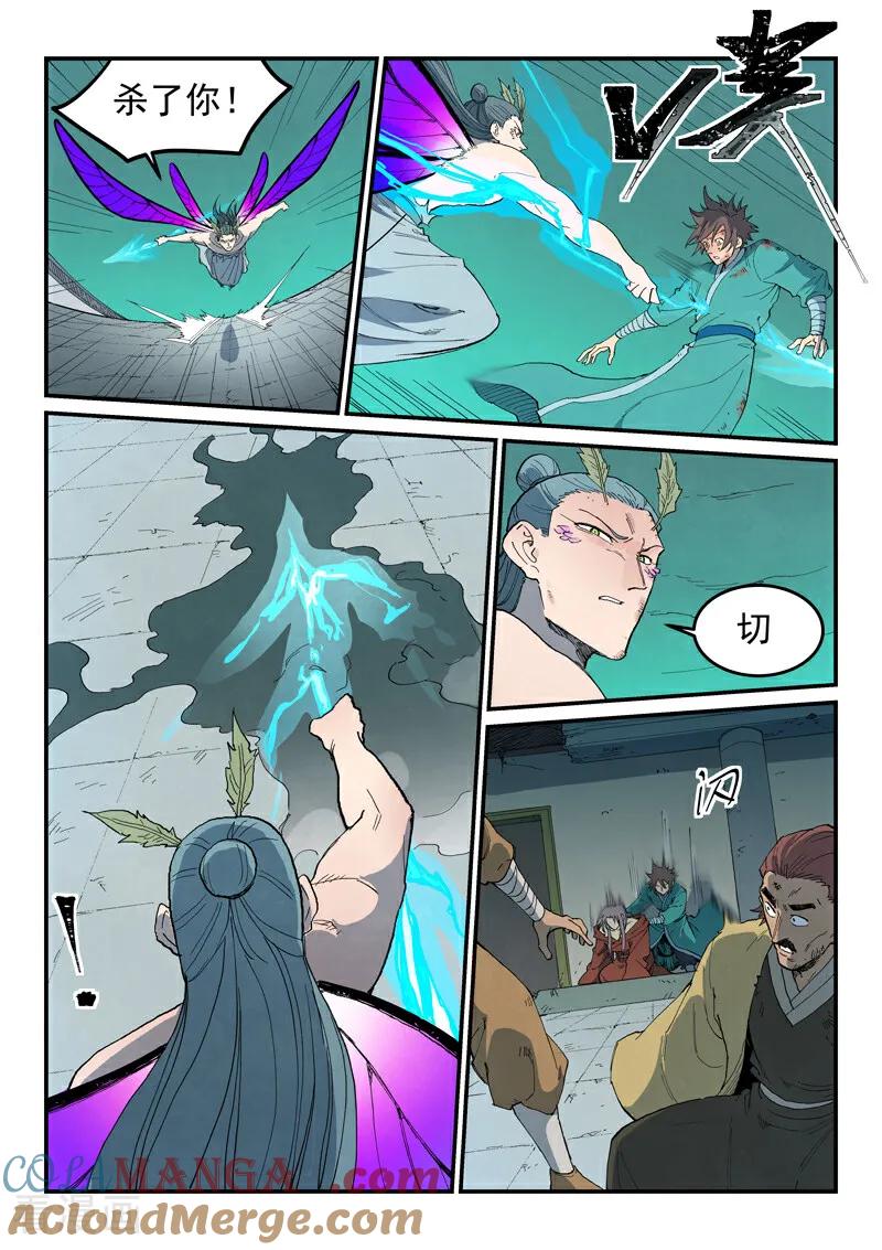 第784话-星武神诀-发飙的蜗牛（第6张）