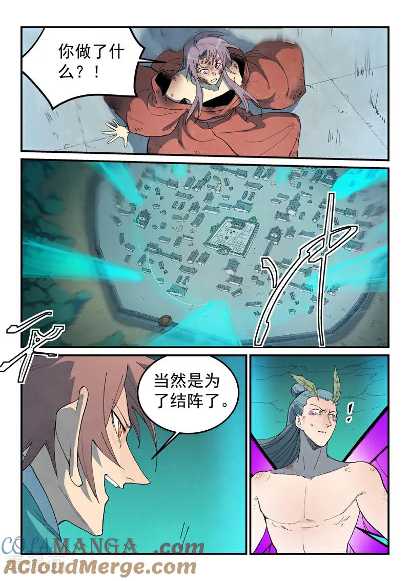 第784话-星武神诀-发飙的蜗牛（第5张）