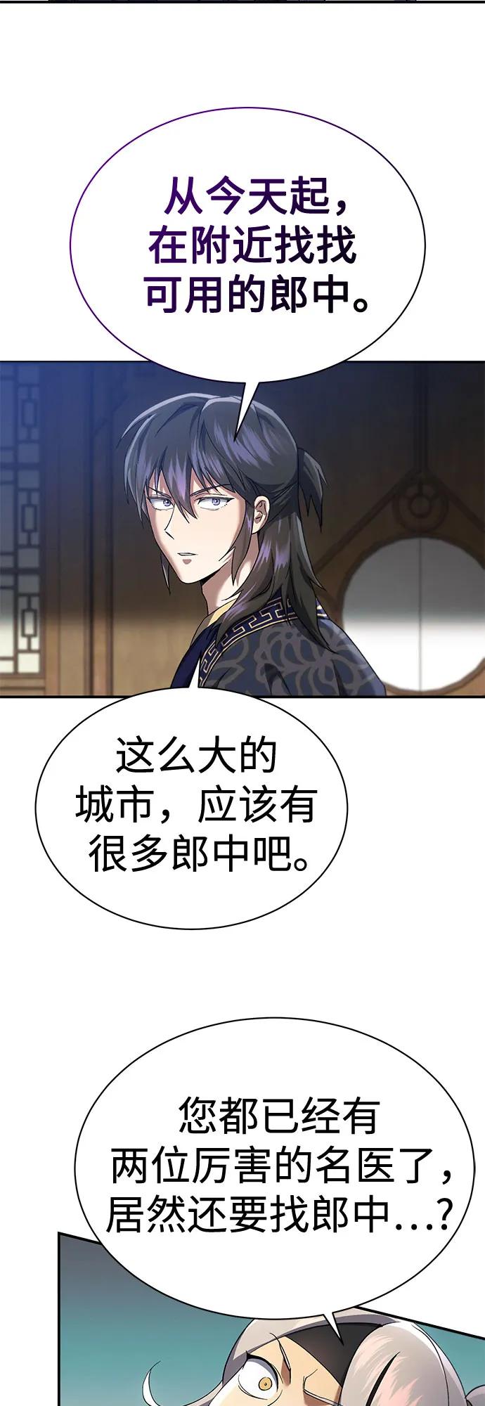 第22话-天魔只想苟着-kijema / KH,seul woo（第38张）