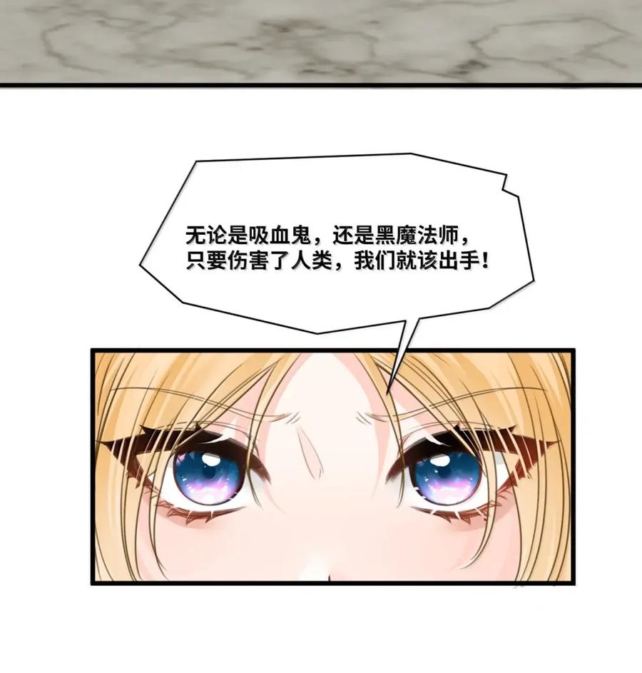 084期待的和平协议-吸血鬼小姐的欺负游戏-原著: 小怡子,主笔: 暮里里,脚本: 晃晃酱（第10张）
