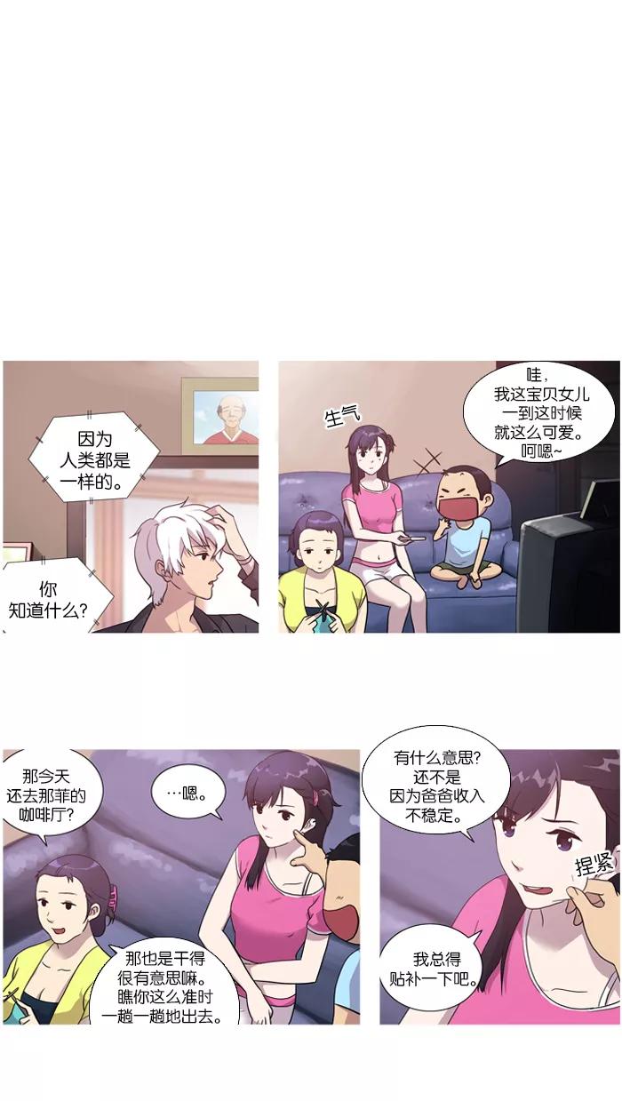 [第8话]救救我-吸血鬼也没关系-郑昔佑（第3张）