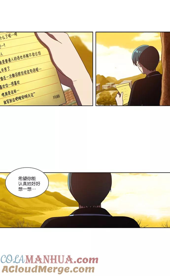 [第98话]信（3）-吸血鬼也没关系-郑昔佑（第8张）