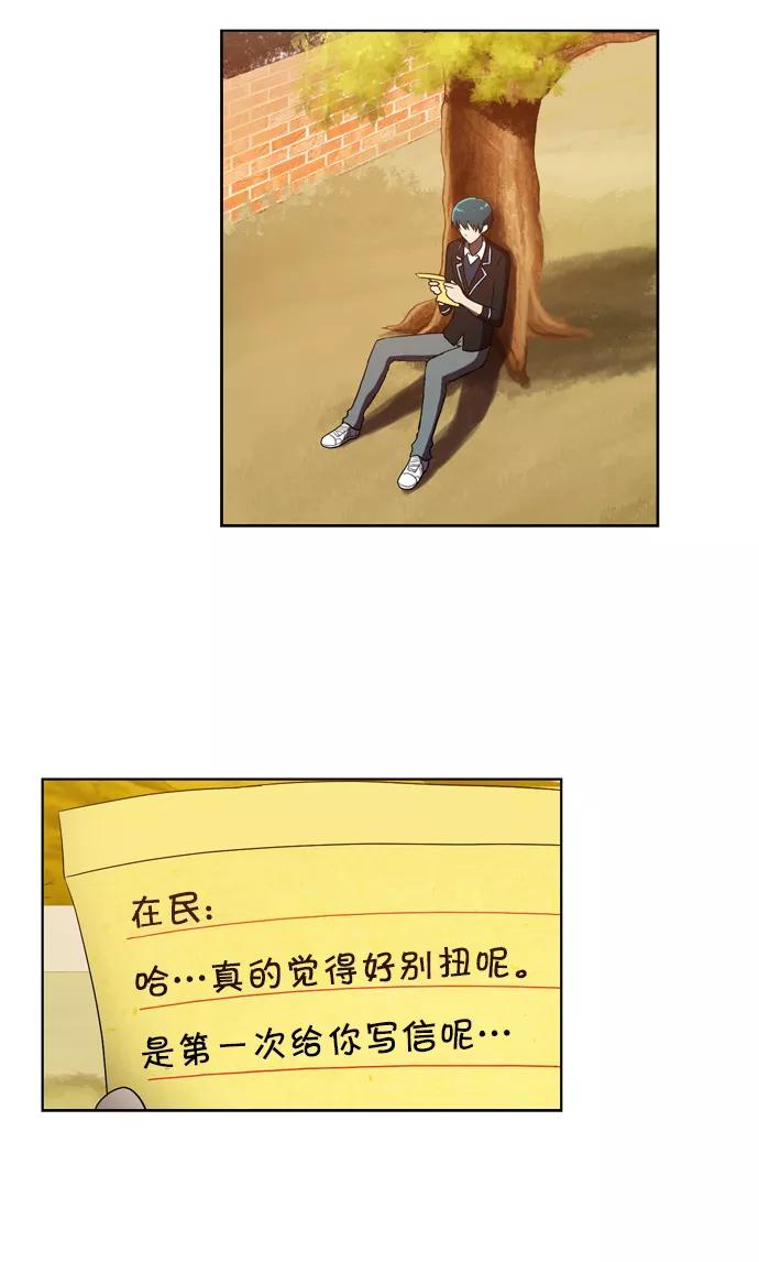 [第98话]信（3）-吸血鬼也没关系-郑昔佑（第1张）