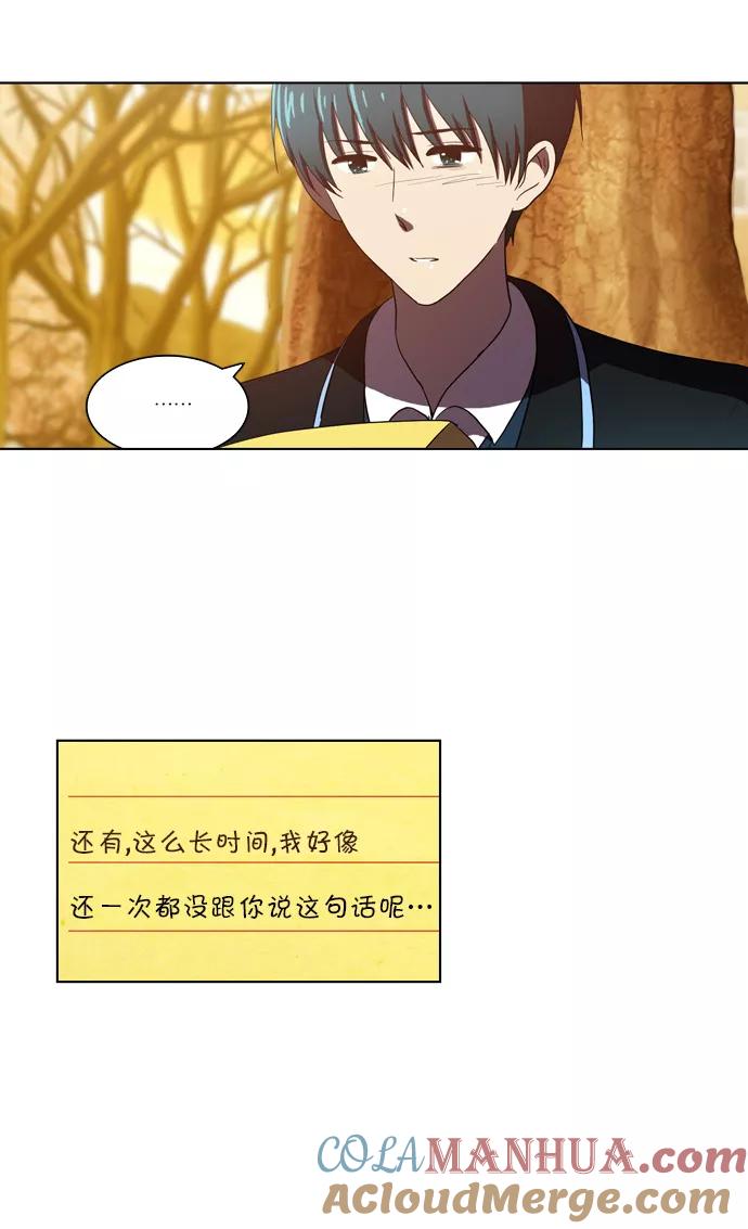 [第98话]信（3）-吸血鬼也没关系-郑昔佑（第6张）