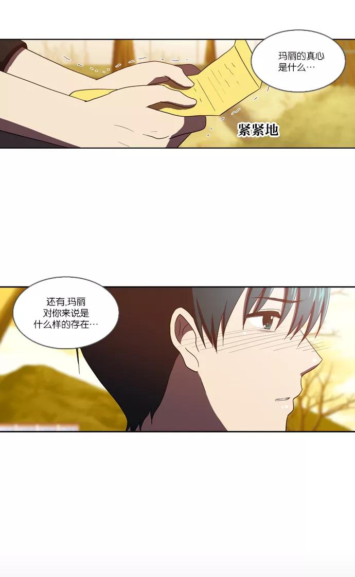 [第98话]信（3）-吸血鬼也没关系-郑昔佑（第9张）