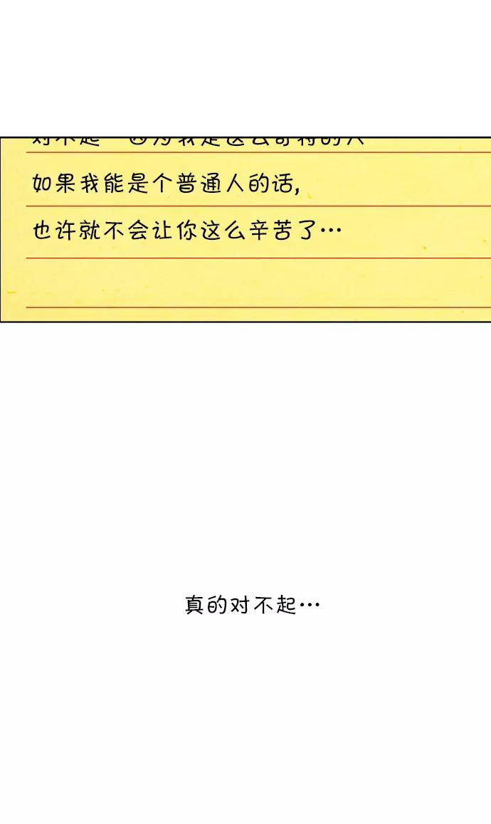 [第98话]信（3）-吸血鬼也没关系-郑昔佑（第5张）