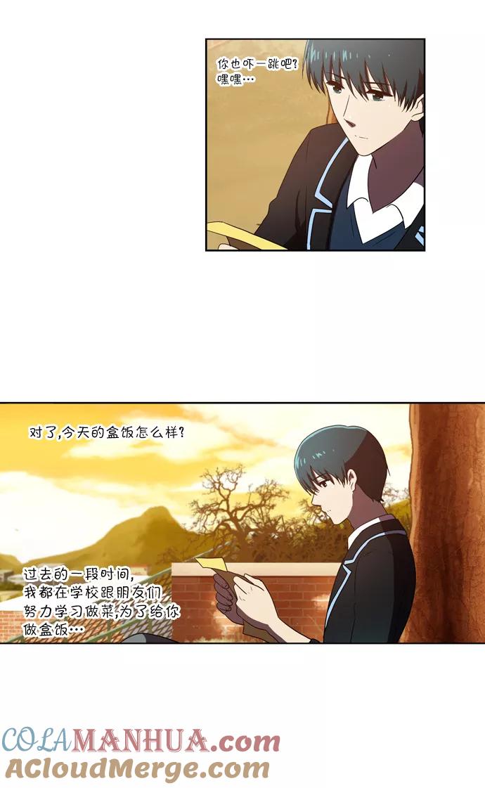 [第98话]信（3）-吸血鬼也没关系-郑昔佑（第2张）