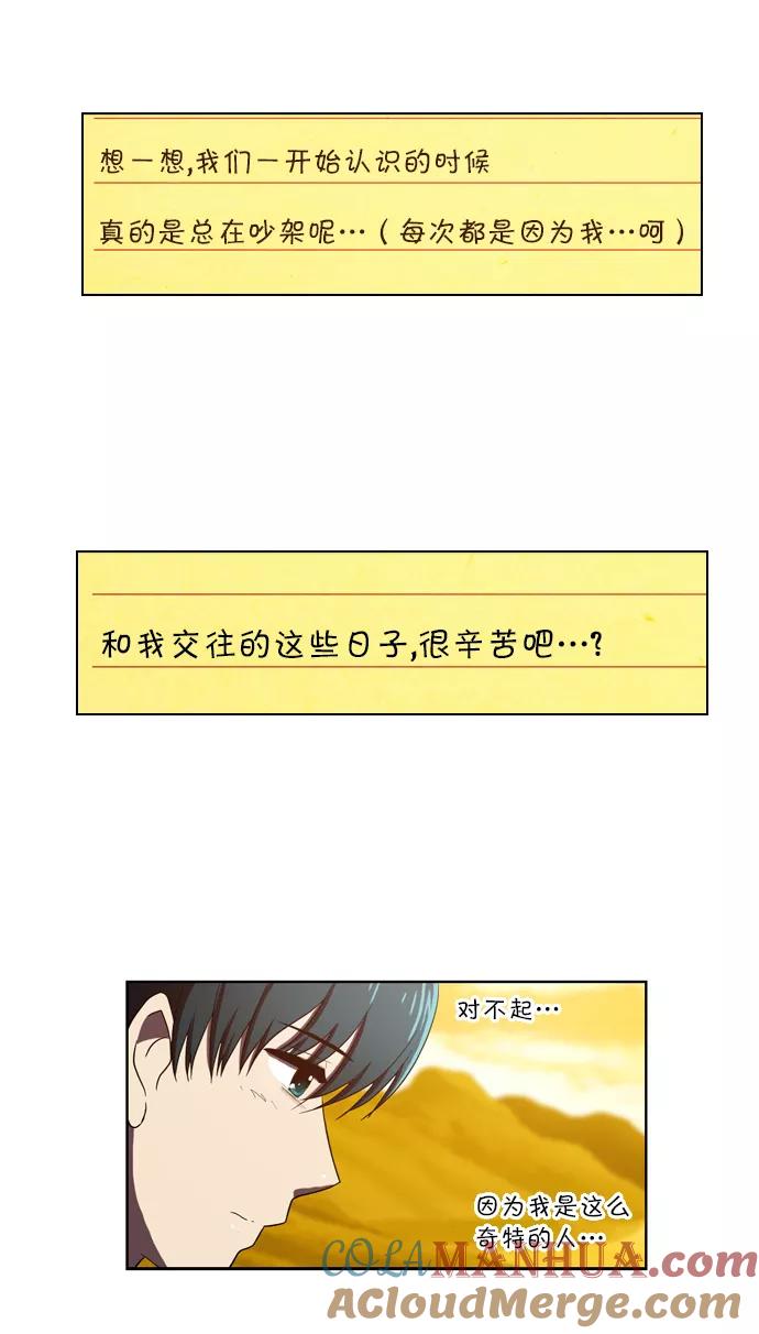 [第98话]信（3）-吸血鬼也没关系-郑昔佑（第4张）