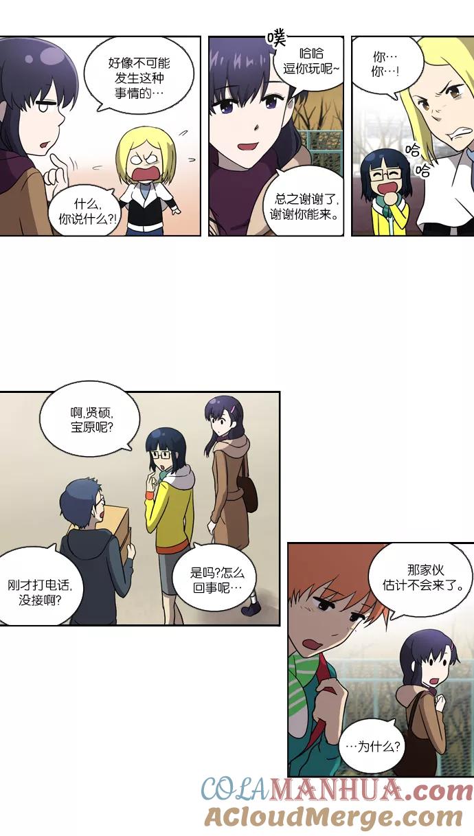 [第99话]拉锯战（1）-吸血鬼也没关系-郑昔佑（第18张）