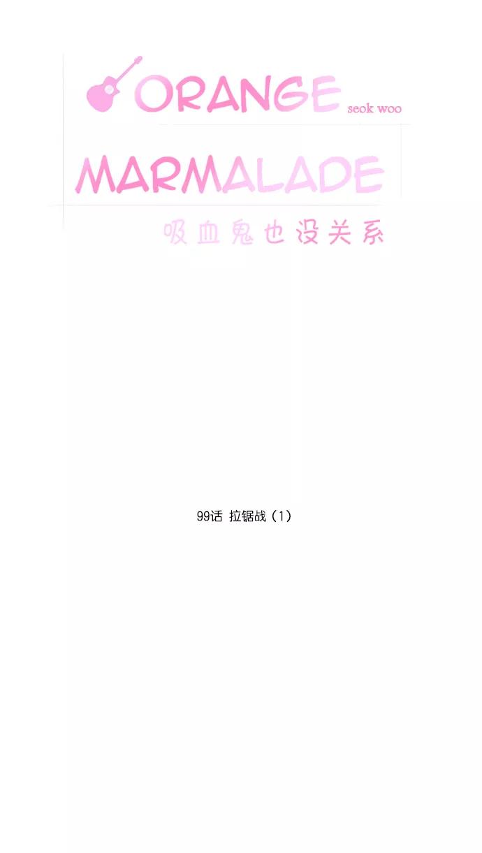 [第99话]拉锯战（1）-吸血鬼也没关系-郑昔佑（第11张）