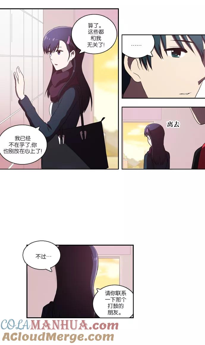 [第99话]拉锯战（1）-吸血鬼也没关系-郑昔佑（第6张）