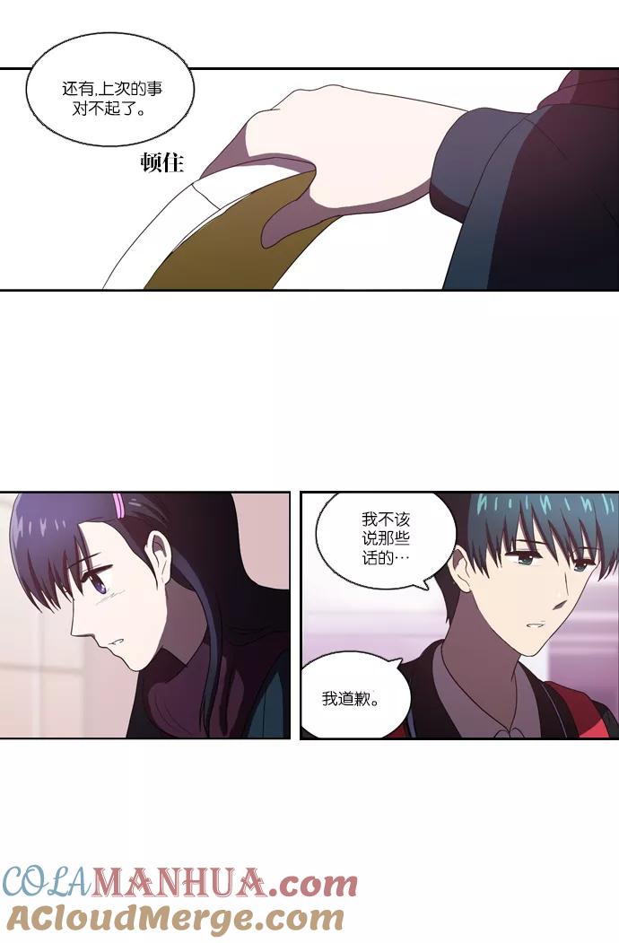 [第99话]拉锯战（1）-吸血鬼也没关系-郑昔佑（第4张）