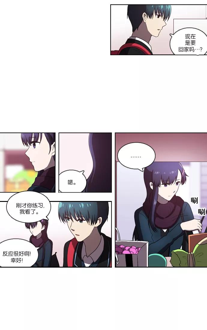 [第99话]拉锯战（1）-吸血鬼也没关系-郑昔佑（第3张）