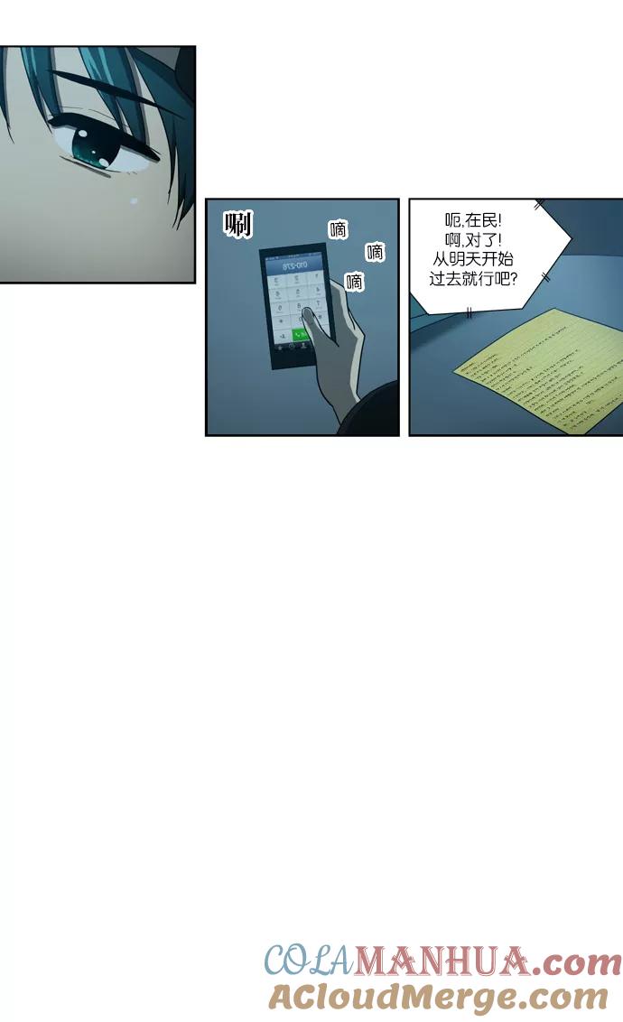 [第99话]拉锯战（1）-吸血鬼也没关系-郑昔佑（第14张）