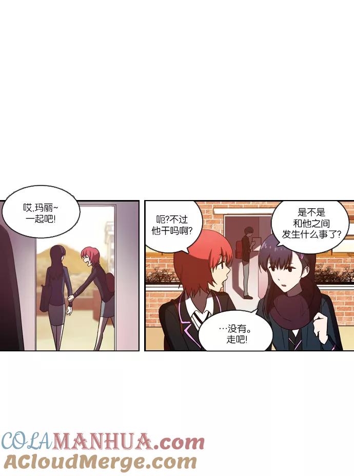 [第99话]拉锯战（1）-吸血鬼也没关系-郑昔佑（第8张）