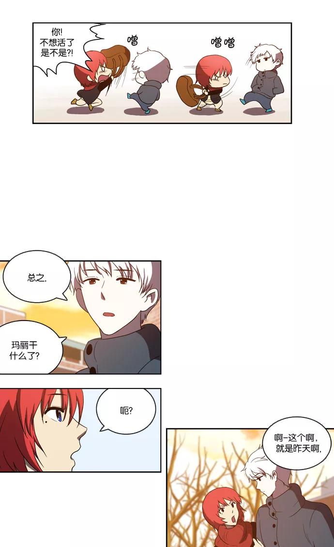 [第100话]拉锯战（2）-吸血鬼也没关系-郑昔佑（第1张）